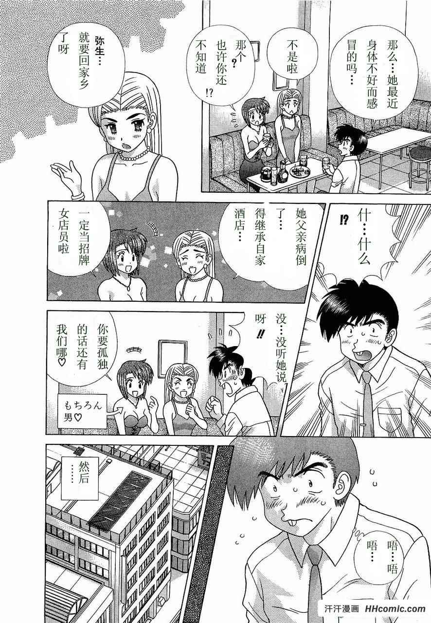 《夫妻成长日记》漫画最新章节第47卷免费下拉式在线观看章节第【79】张图片