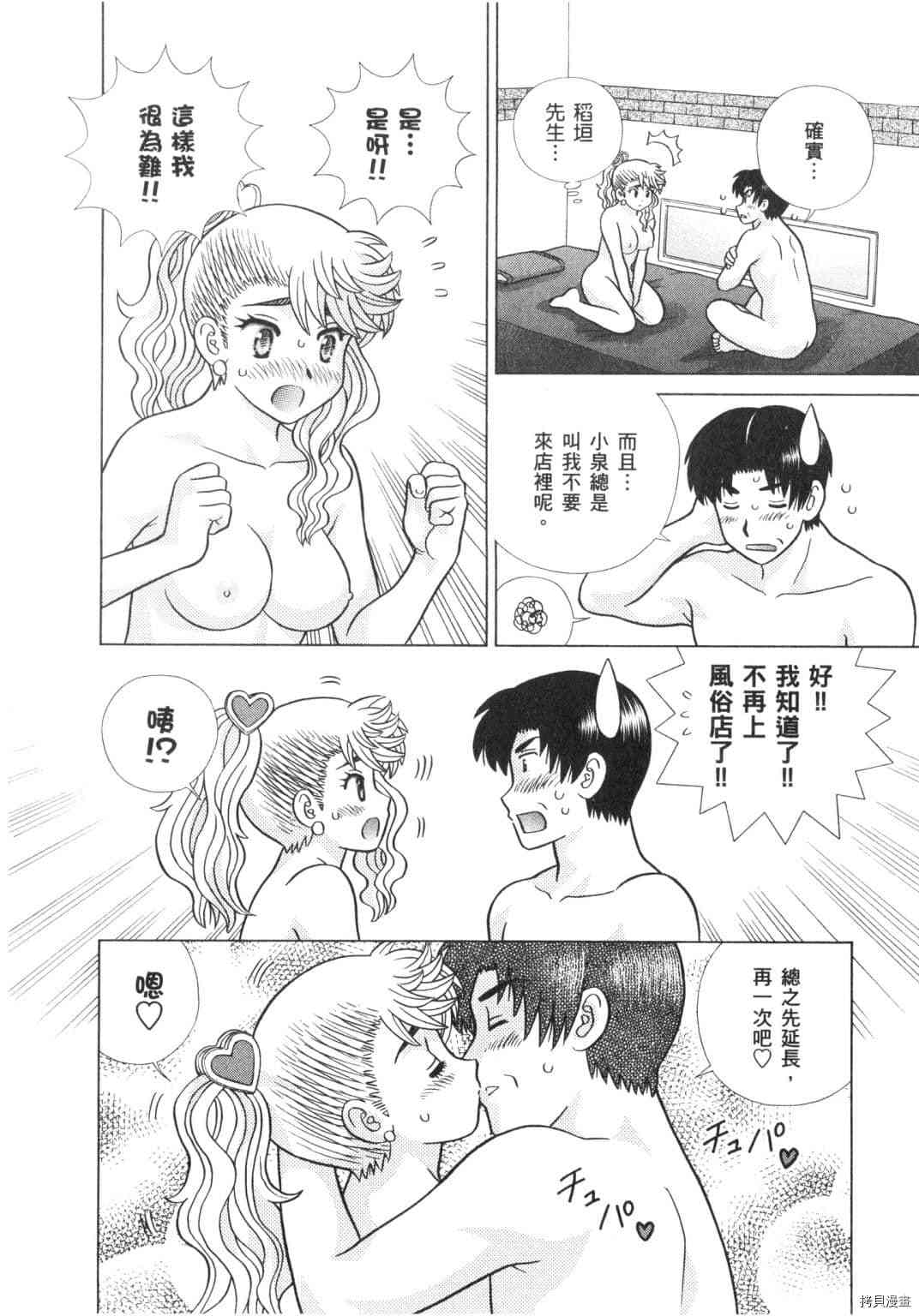 《夫妻成长日记》漫画最新章节第64卷免费下拉式在线观看章节第【177】张图片