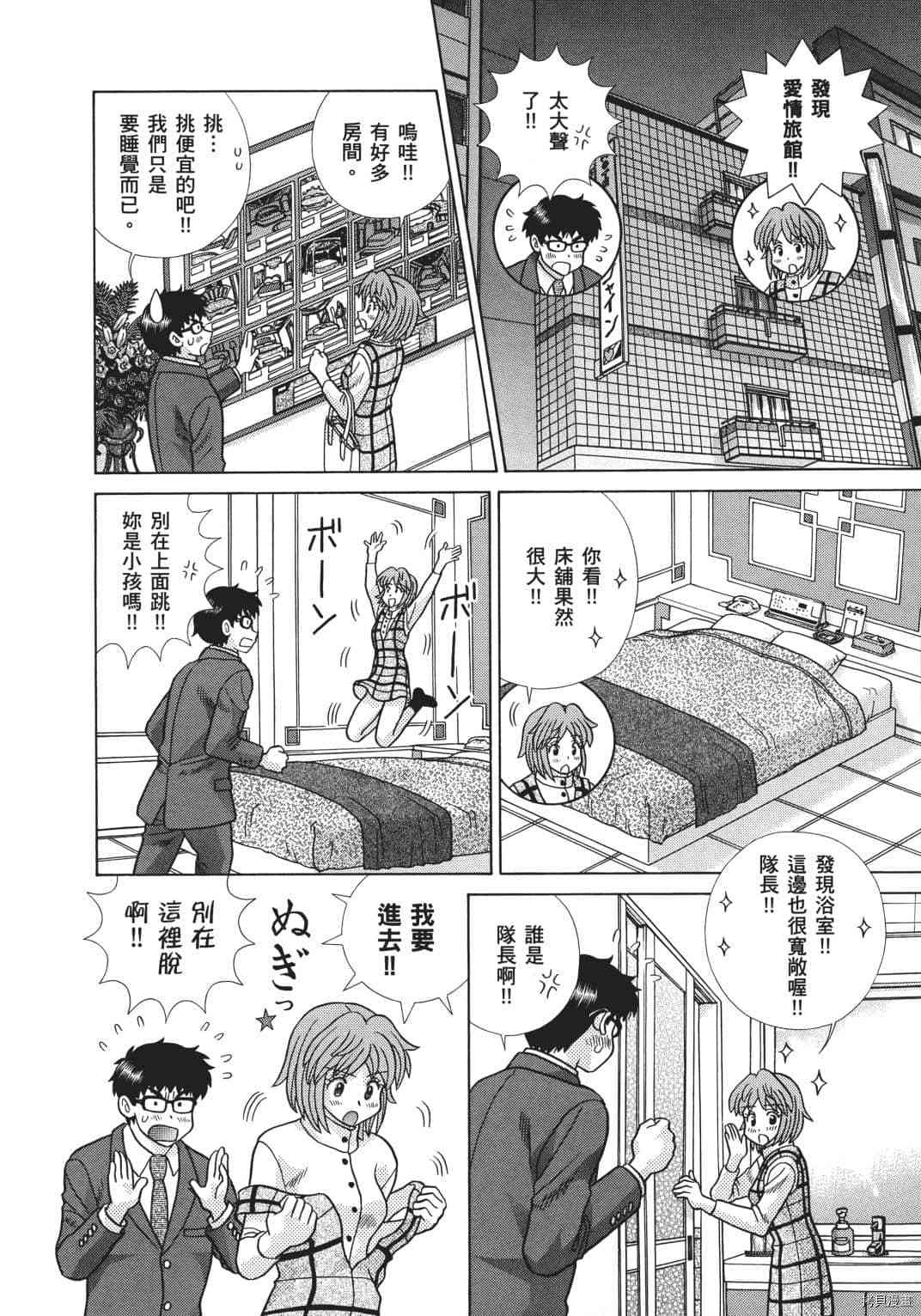 《夫妻成长日记》漫画最新章节第70卷免费下拉式在线观看章节第【125】张图片