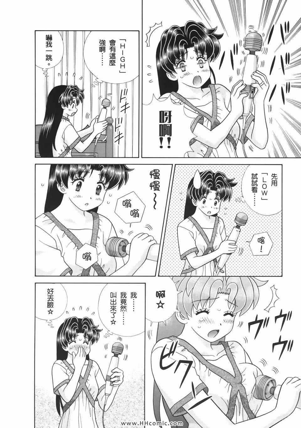 《夫妻成长日记》漫画最新章节第53卷免费下拉式在线观看章节第【54】张图片