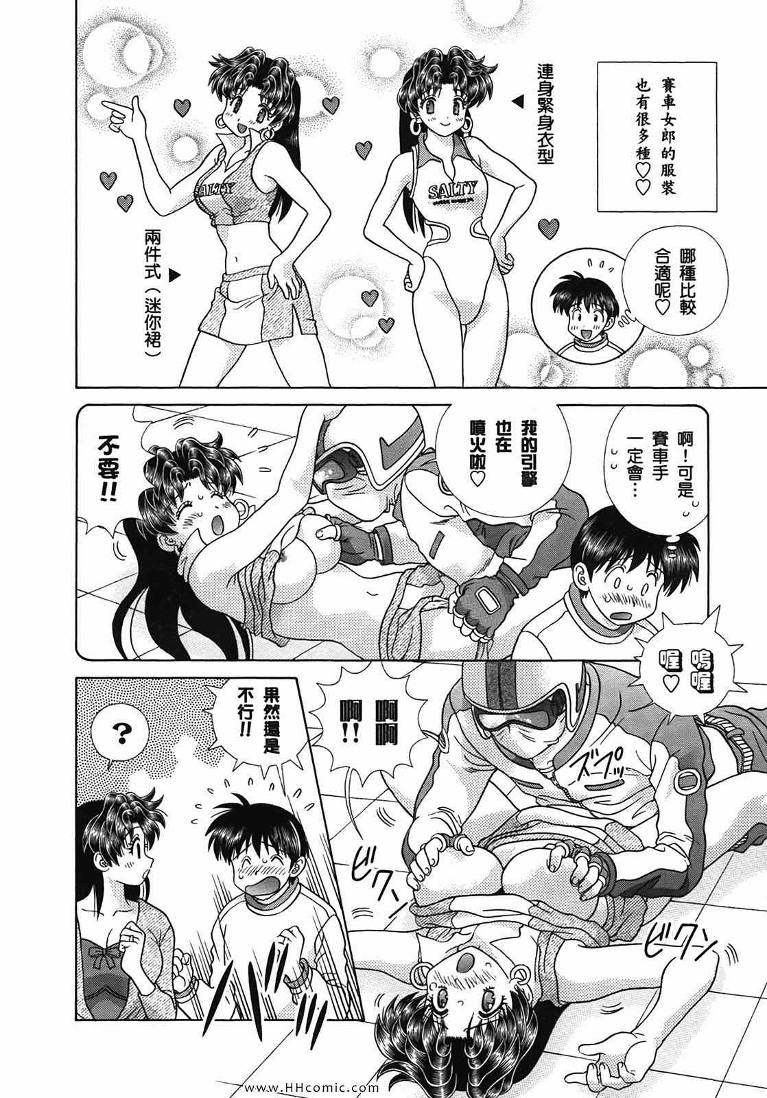 《夫妻成长日记》漫画最新章节第50卷免费下拉式在线观看章节第【11】张图片