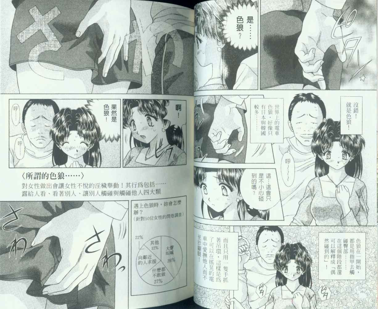 《夫妻成长日记》漫画最新章节第8卷免费下拉式在线观看章节第【39】张图片