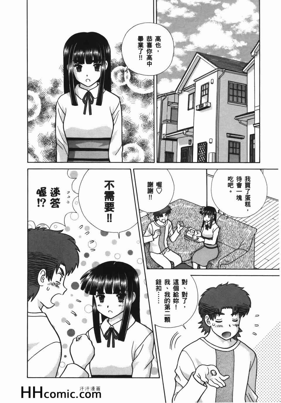 《夫妻成长日记》漫画最新章节第56卷免费下拉式在线观看章节第【116】张图片