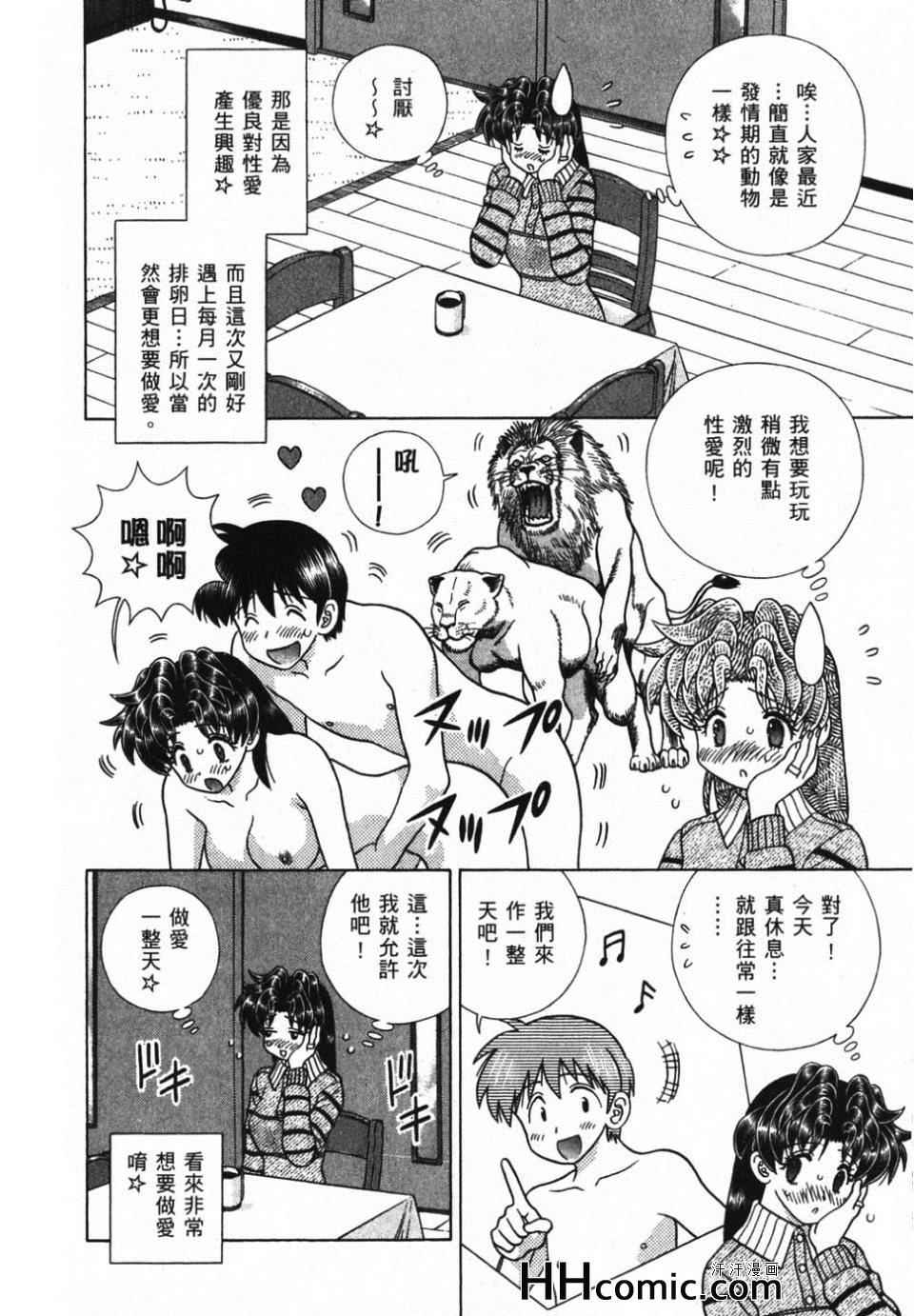 《夫妻成长日记》漫画最新章节第39卷免费下拉式在线观看章节第【170】张图片