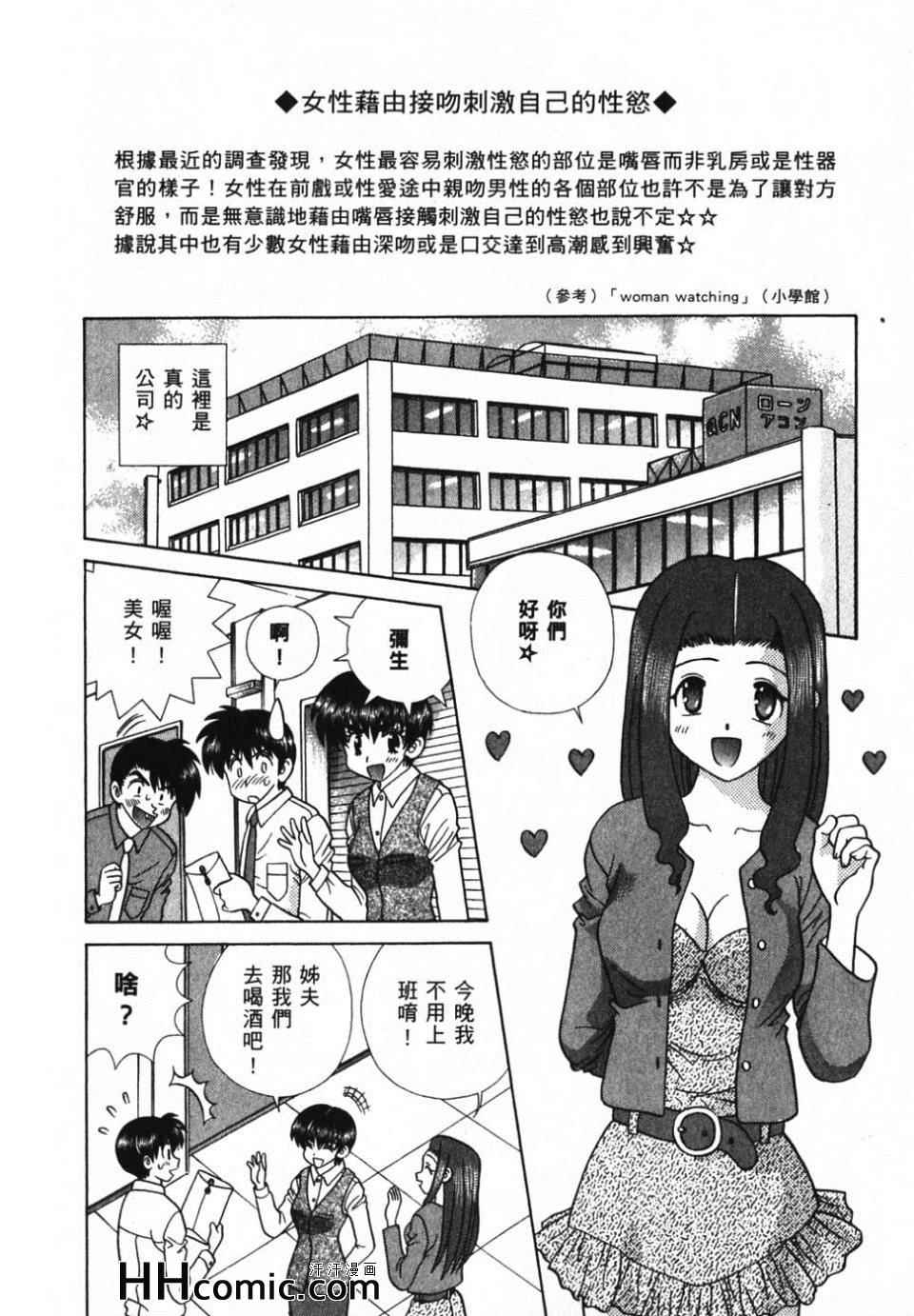 《夫妻成长日记》漫画最新章节第39卷免费下拉式在线观看章节第【108】张图片