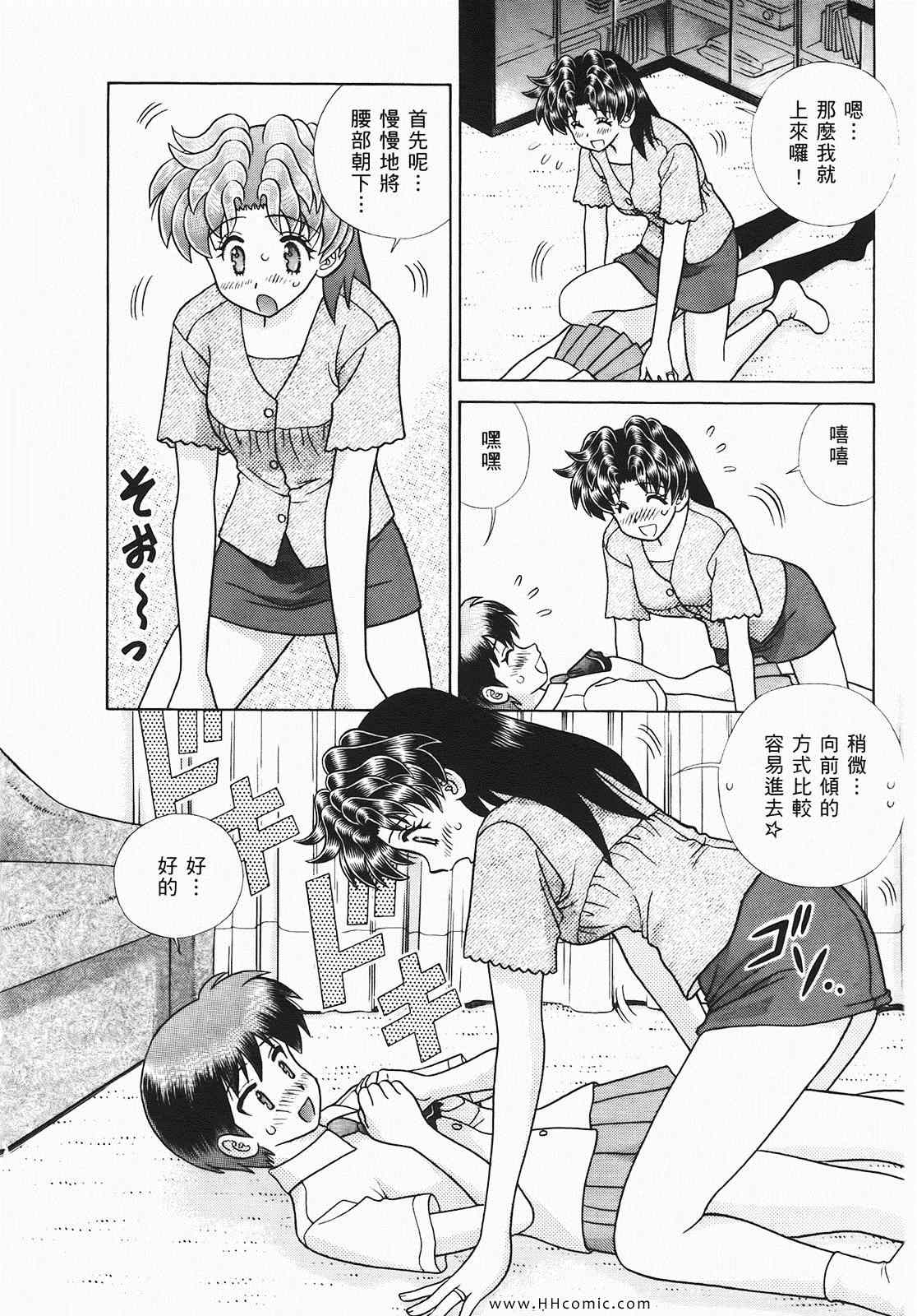 《夫妻成长日记》漫画最新章节第46卷免费下拉式在线观看章节第【115】张图片