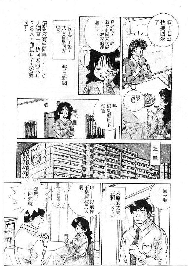 《夫妻成长日记》漫画最新章节第21卷免费下拉式在线观看章节第【10】张图片