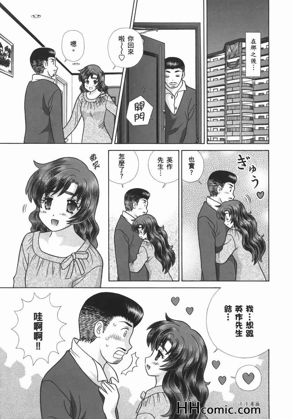 《夫妻成长日记》漫画最新章节第55卷免费下拉式在线观看章节第【65】张图片