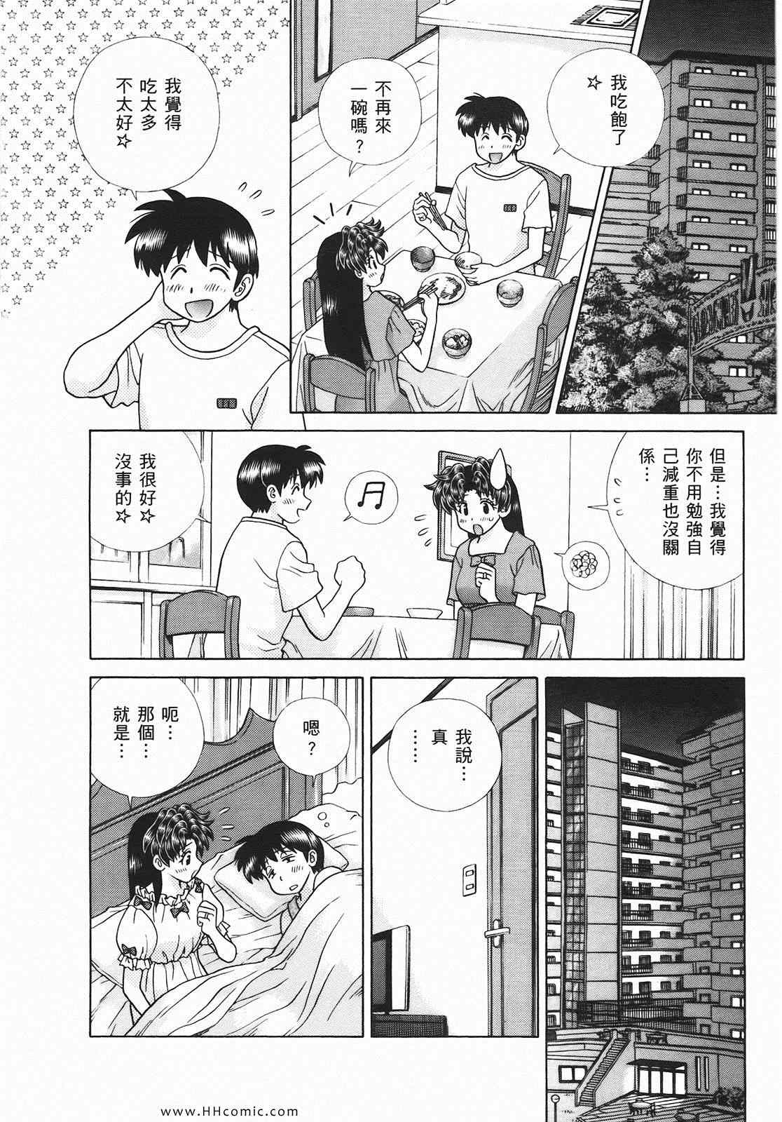 《夫妻成长日记》漫画最新章节第46卷免费下拉式在线观看章节第【13】张图片