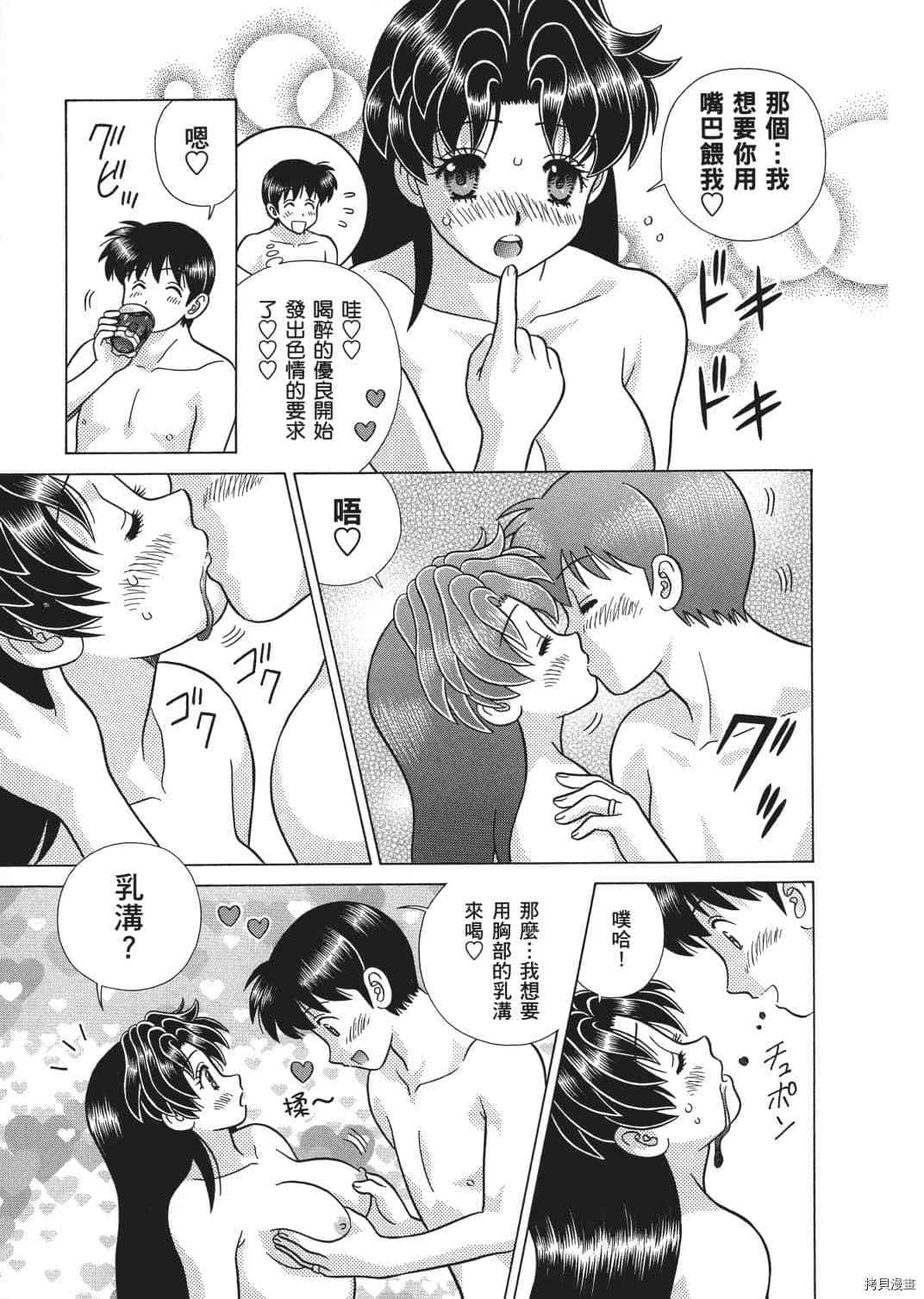 《夫妻成长日记》漫画最新章节第65卷免费下拉式在线观看章节第【100】张图片