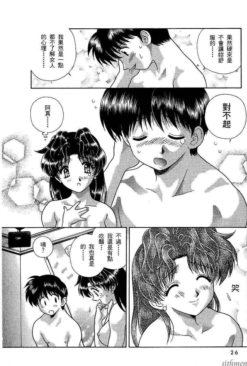 《夫妻成长日记》漫画最新章节第16卷免费下拉式在线观看章节第【28】张图片