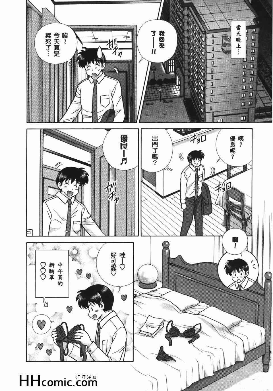 《夫妻成长日记》漫画最新章节第54卷免费下拉式在线观看章节第【14】张图片