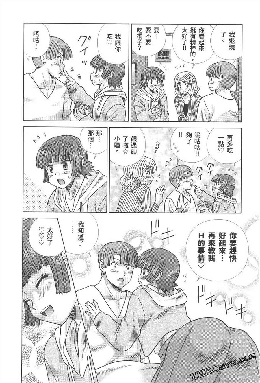 《夫妻成长日记》漫画最新章节第81卷免费下拉式在线观看章节第【48】张图片