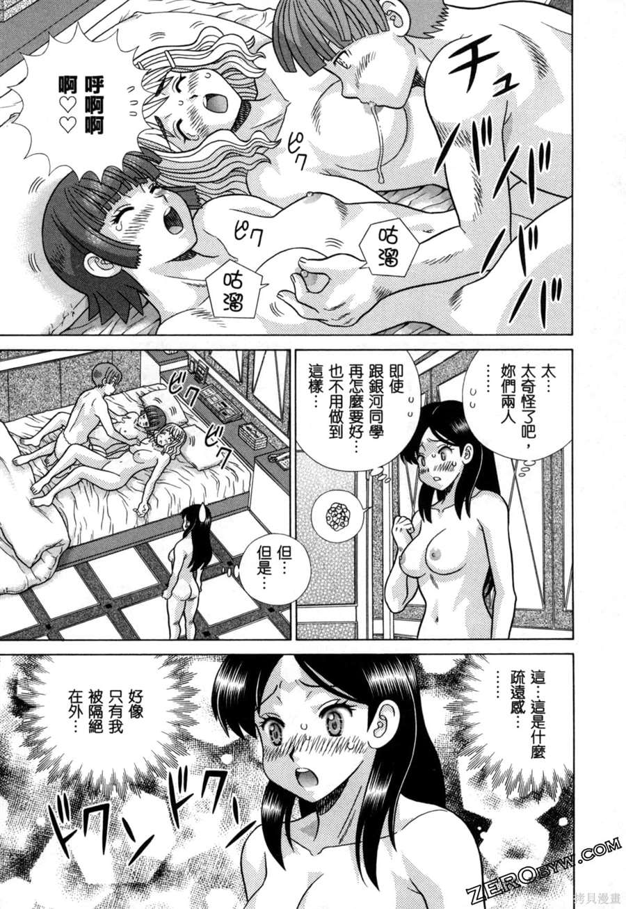 《夫妻成长日记》漫画最新章节第79卷免费下拉式在线观看章节第【89】张图片