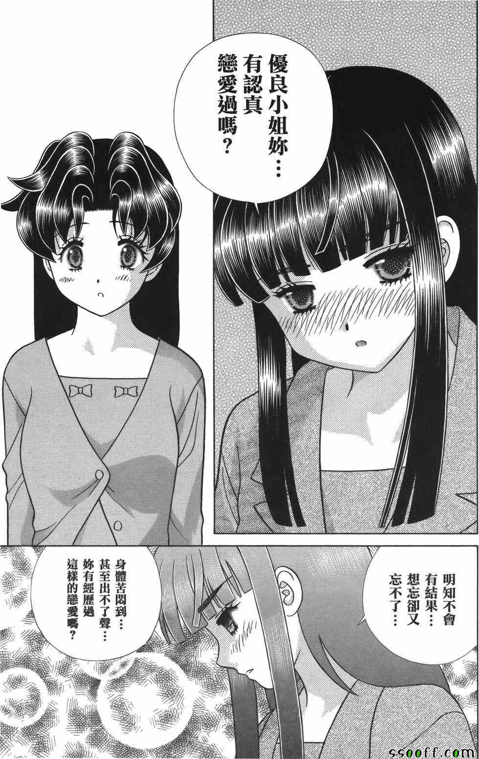 《夫妻成长日记》漫画最新章节第59卷免费下拉式在线观看章节第【142】张图片