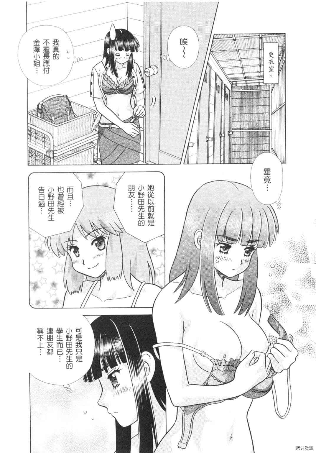 《夫妻成长日记》漫画最新章节第62卷免费下拉式在线观看章节第【49】张图片