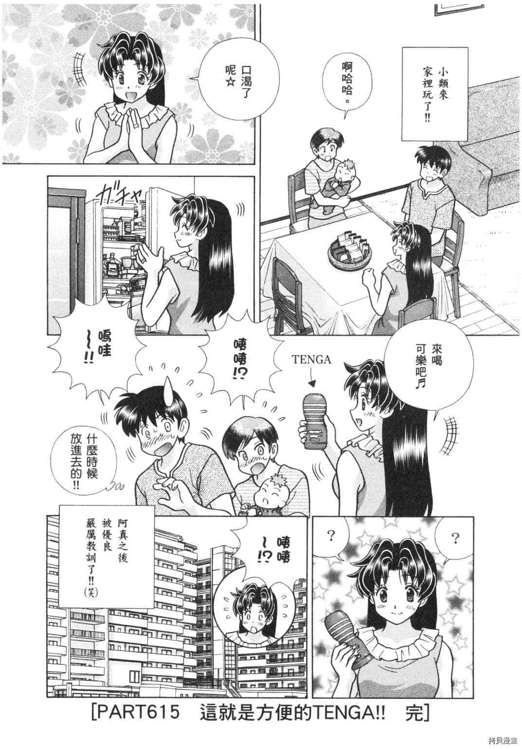 《夫妻成长日记》漫画最新章节第64卷免费下拉式在线观看章节第【134】张图片