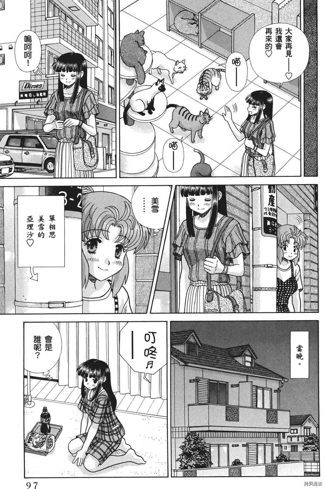 《夫妻成长日记》漫画最新章节第71卷免费下拉式在线观看章节第【182】张图片