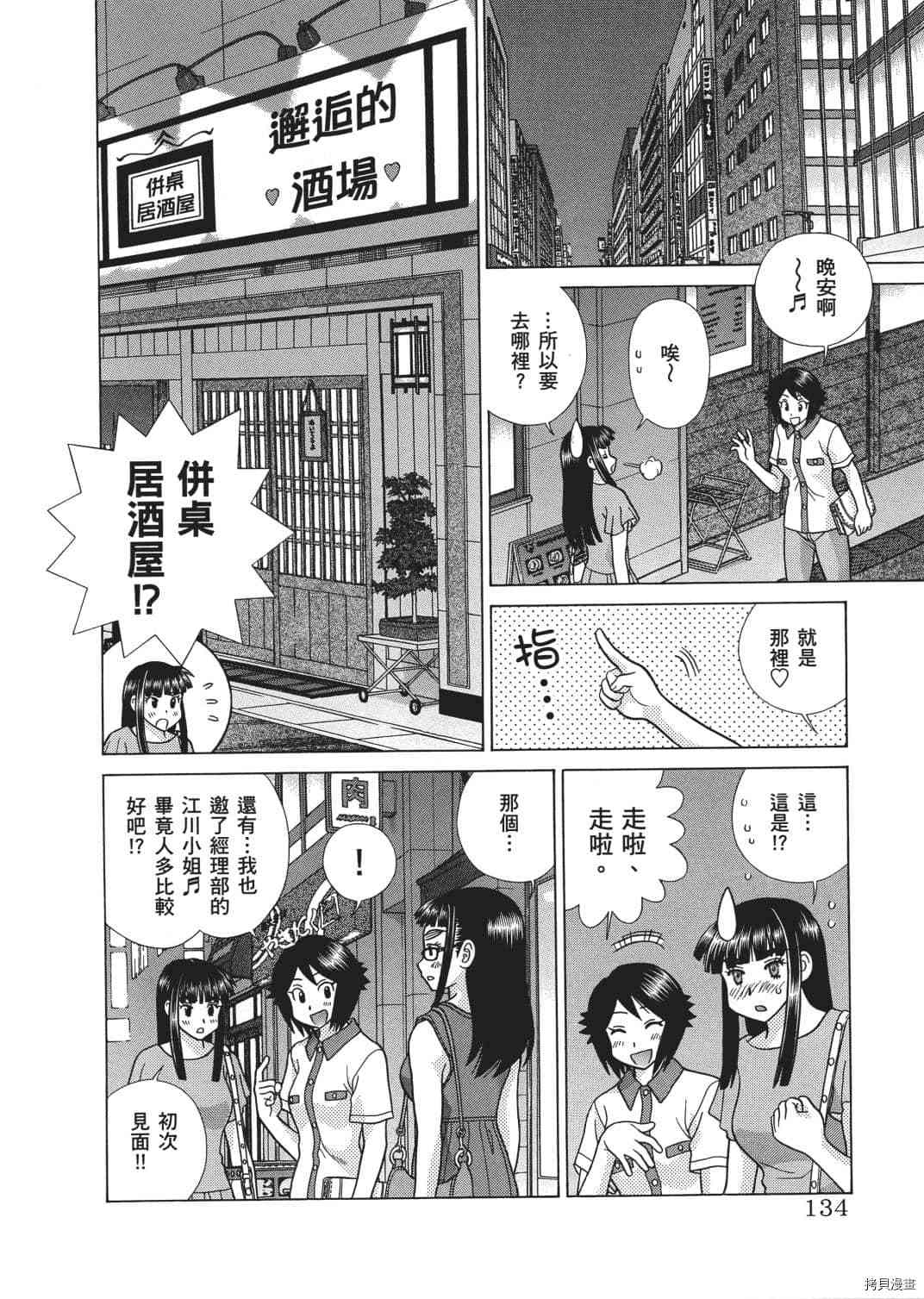 《夫妻成长日记》漫画最新章节第65卷免费下拉式在线观看章节第【50】张图片