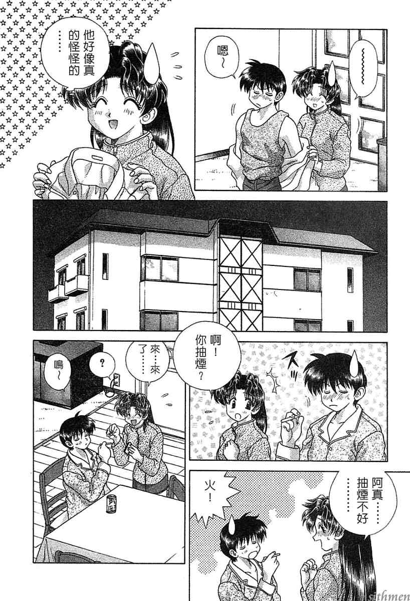 《夫妻成长日记》漫画最新章节第14卷免费下拉式在线观看章节第【94】张图片