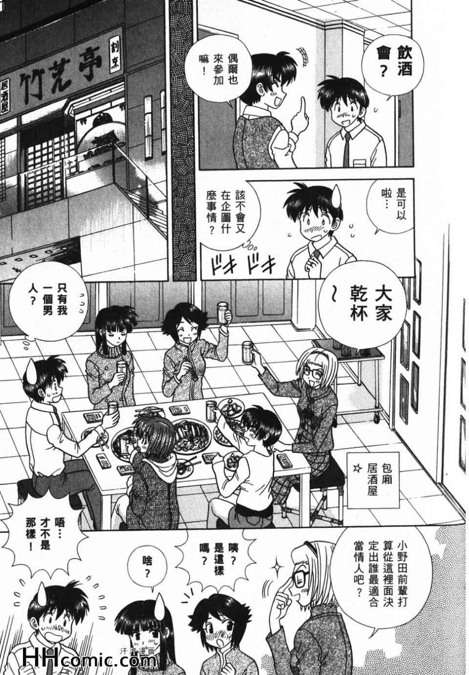 《夫妻成长日记》漫画最新章节第39卷免费下拉式在线观看章节第【45】张图片