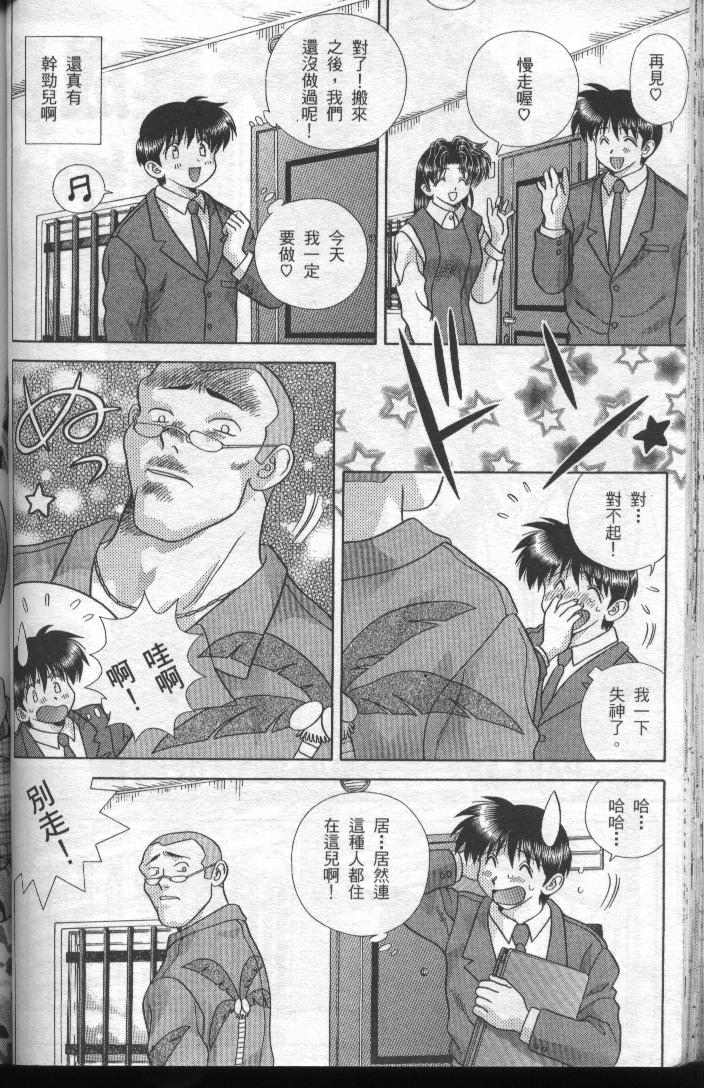 《夫妻成长日记》漫画最新章节第19卷免费下拉式在线观看章节第【78】张图片