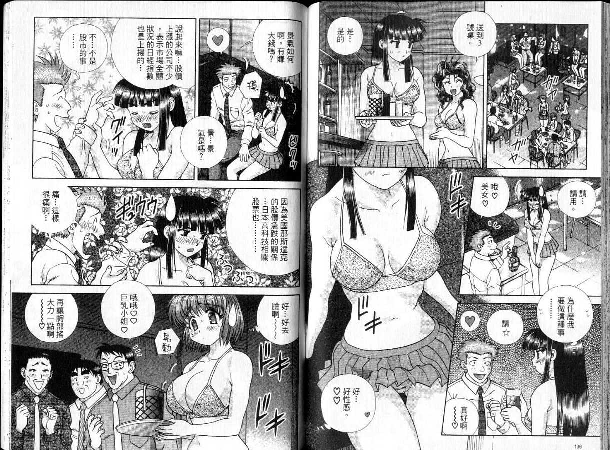 《夫妻成长日记》漫画最新章节第28卷免费下拉式在线观看章节第【70】张图片