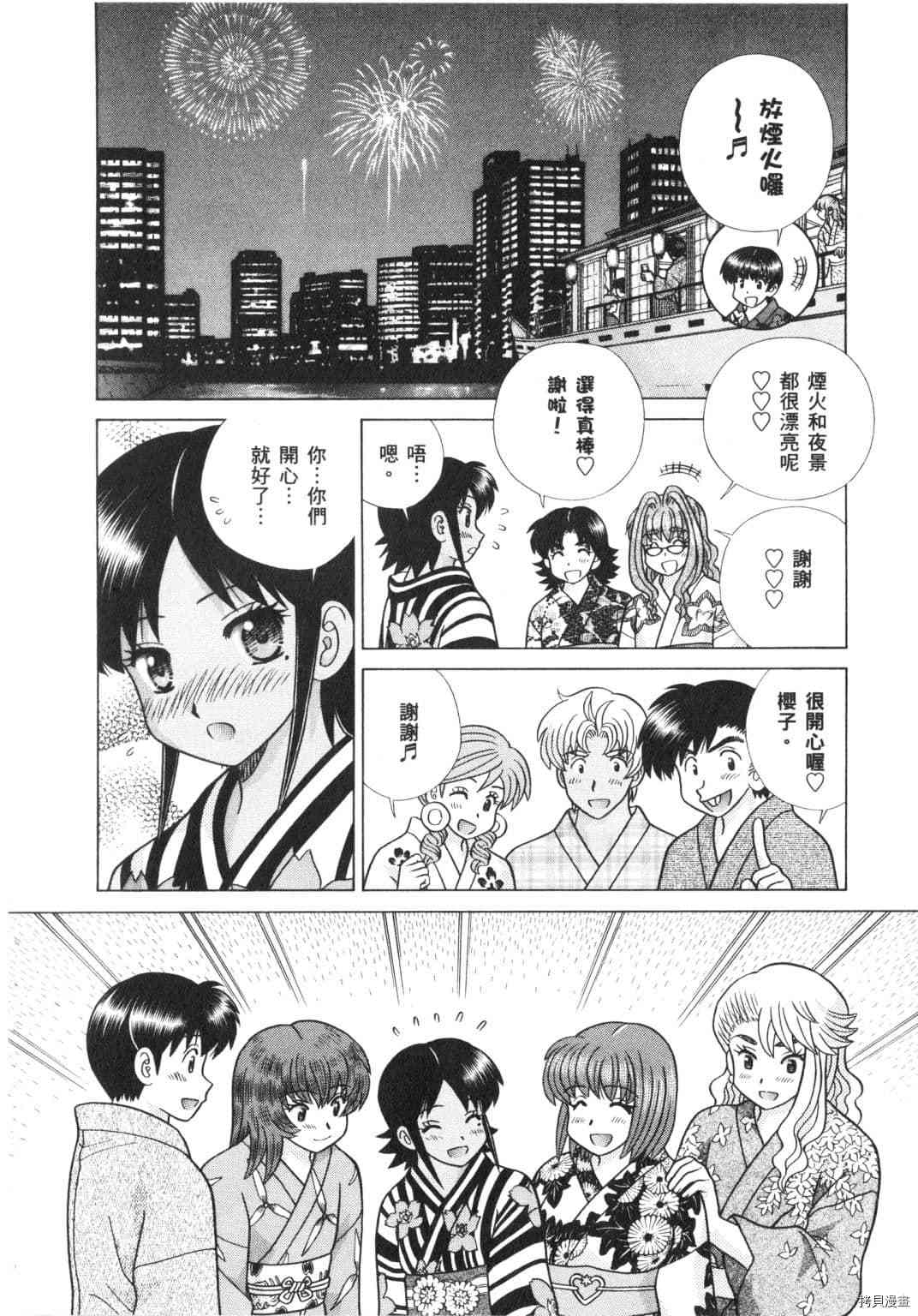 《夫妻成长日记》漫画最新章节第62卷免费下拉式在线观看章节第【20】张图片