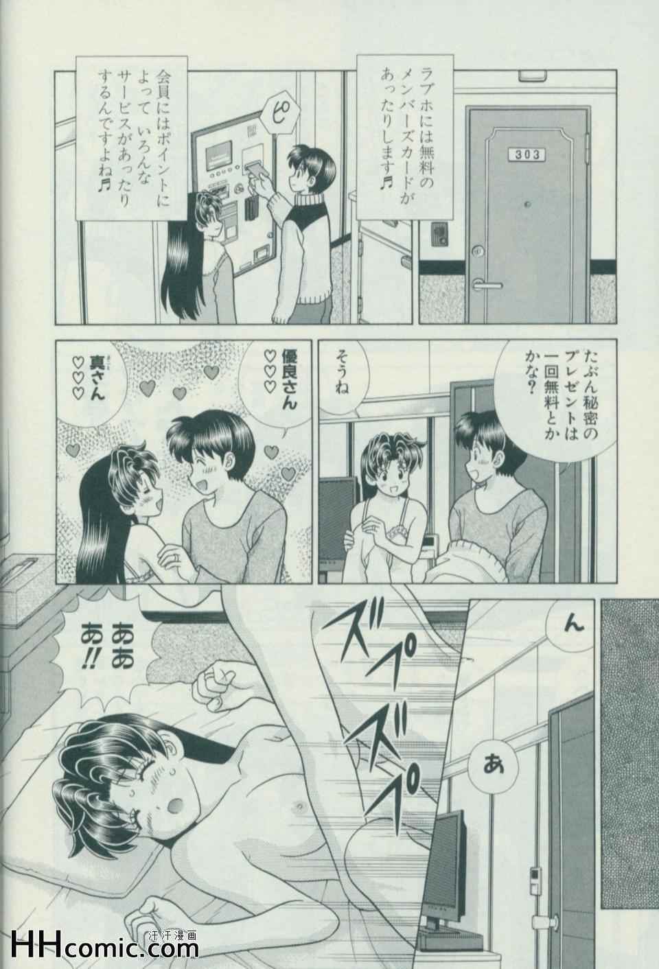 《夫妻成长日记》漫画最新章节第57卷免费下拉式在线观看章节第【171】张图片