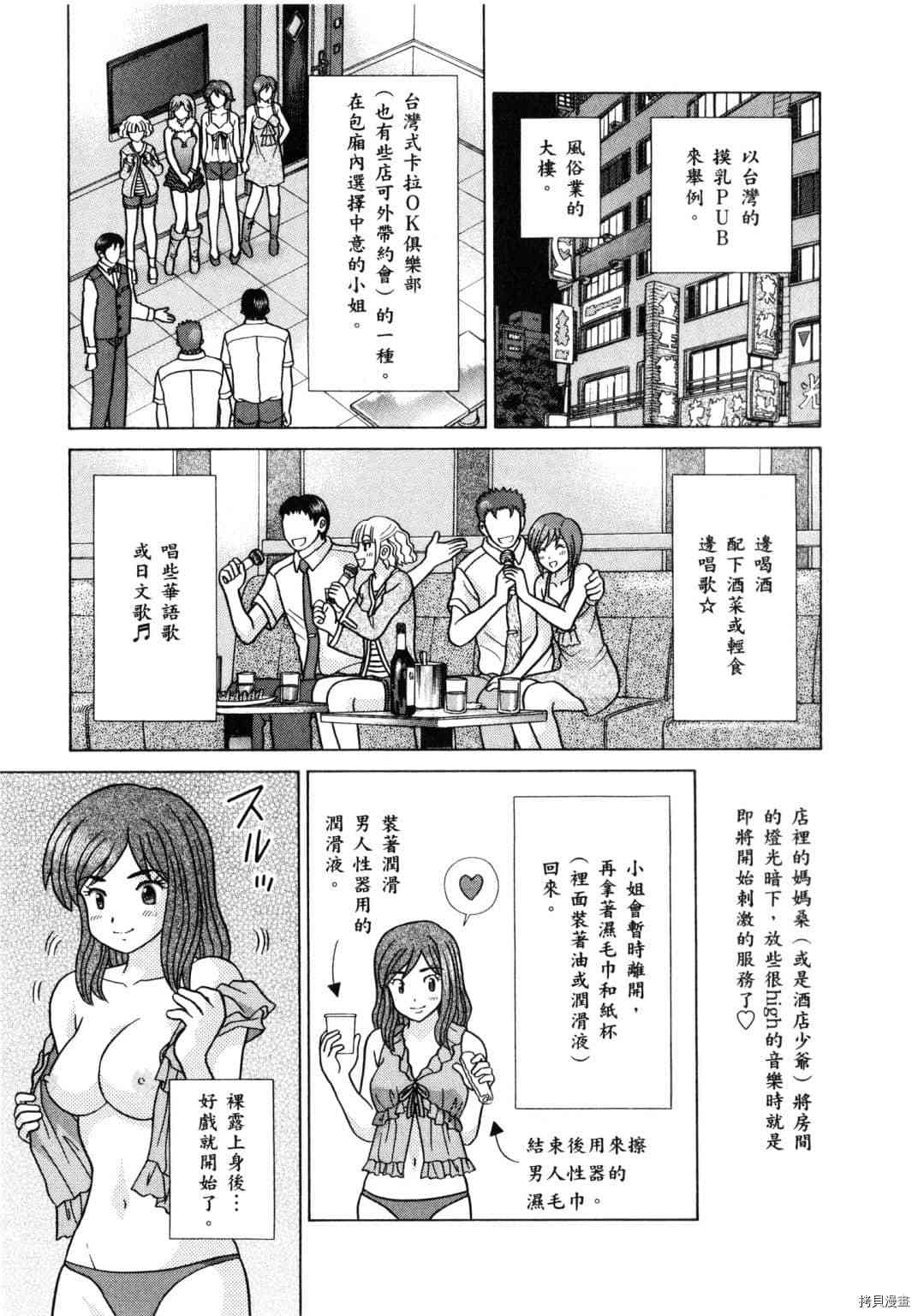 《夫妻成长日记》漫画最新章节第61卷免费下拉式在线观看章节第【54】张图片