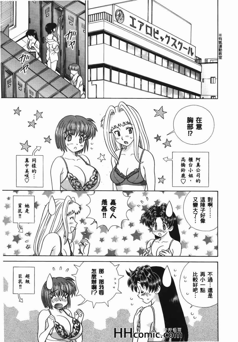 《夫妻成长日记》漫画最新章节第56卷免费下拉式在线观看章节第【9】张图片