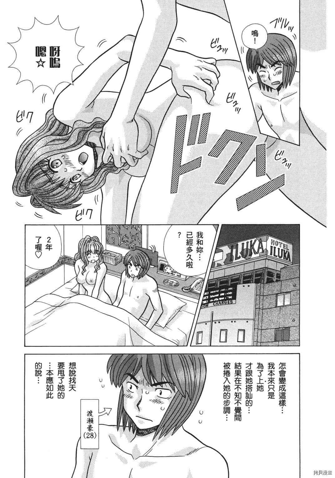 《夫妻成长日记》漫画最新章节第68卷免费下拉式在线观看章节第【168】张图片