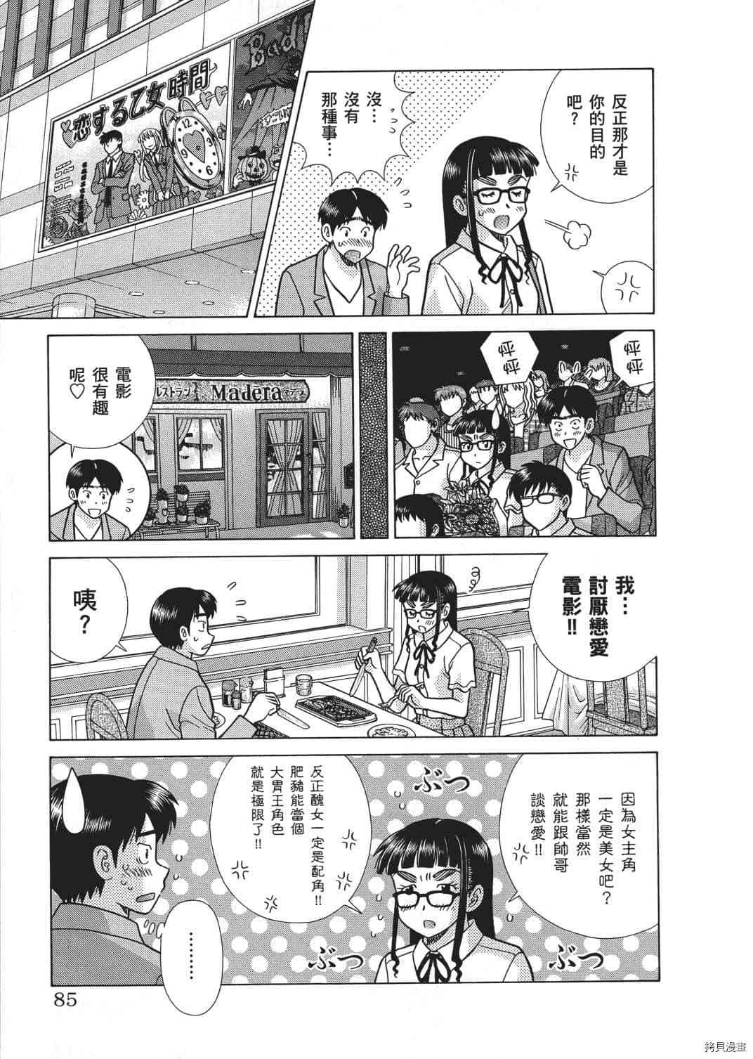 《夫妻成长日记》漫画最新章节第66卷免费下拉式在线观看章节第【178】张图片