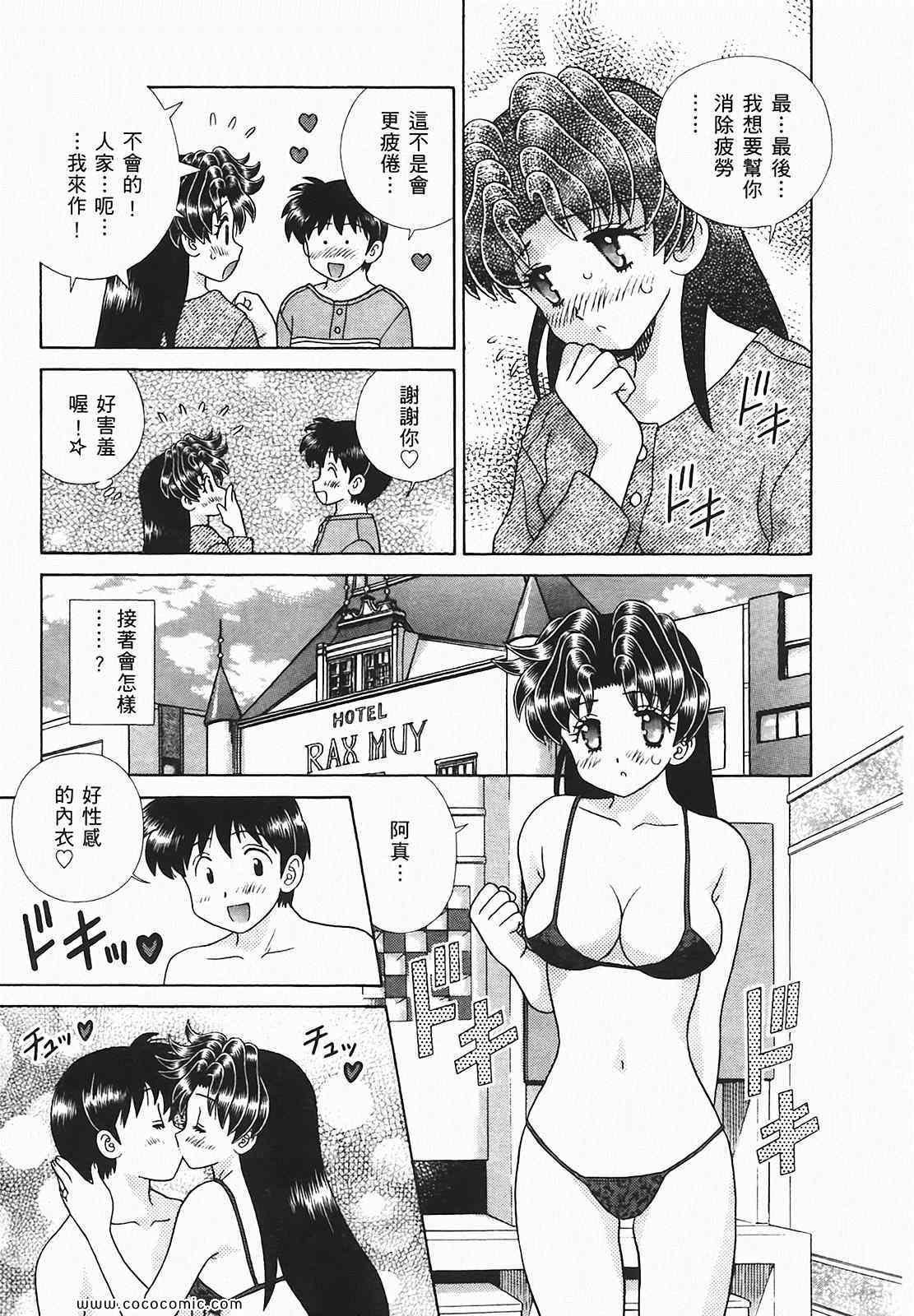 《夫妻成长日记》漫画最新章节第48卷免费下拉式在线观看章节第【50】张图片