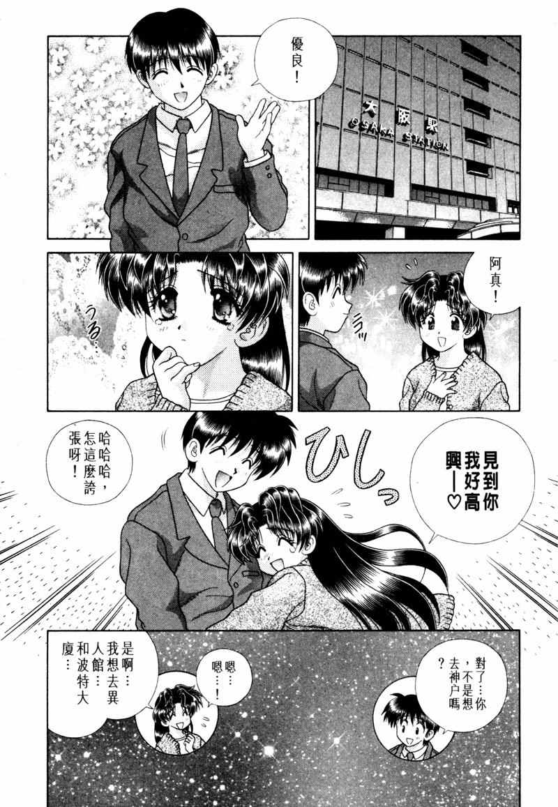 《夫妻成长日记》漫画最新章节第15卷免费下拉式在线观看章节第【29】张图片