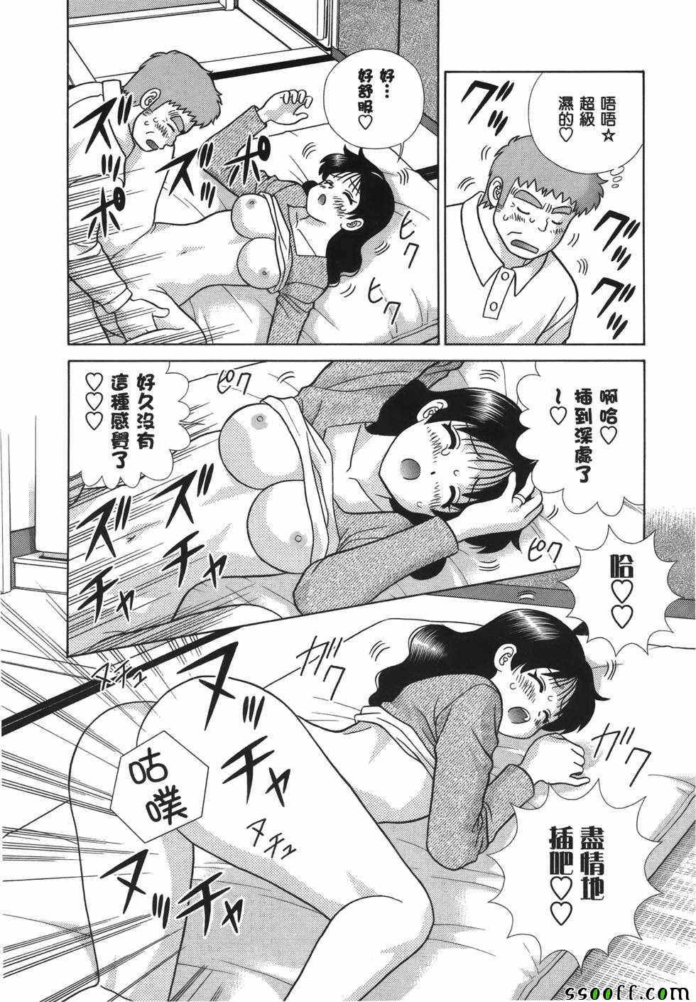 《夫妻成长日记》漫画最新章节第59卷免费下拉式在线观看章节第【121】张图片