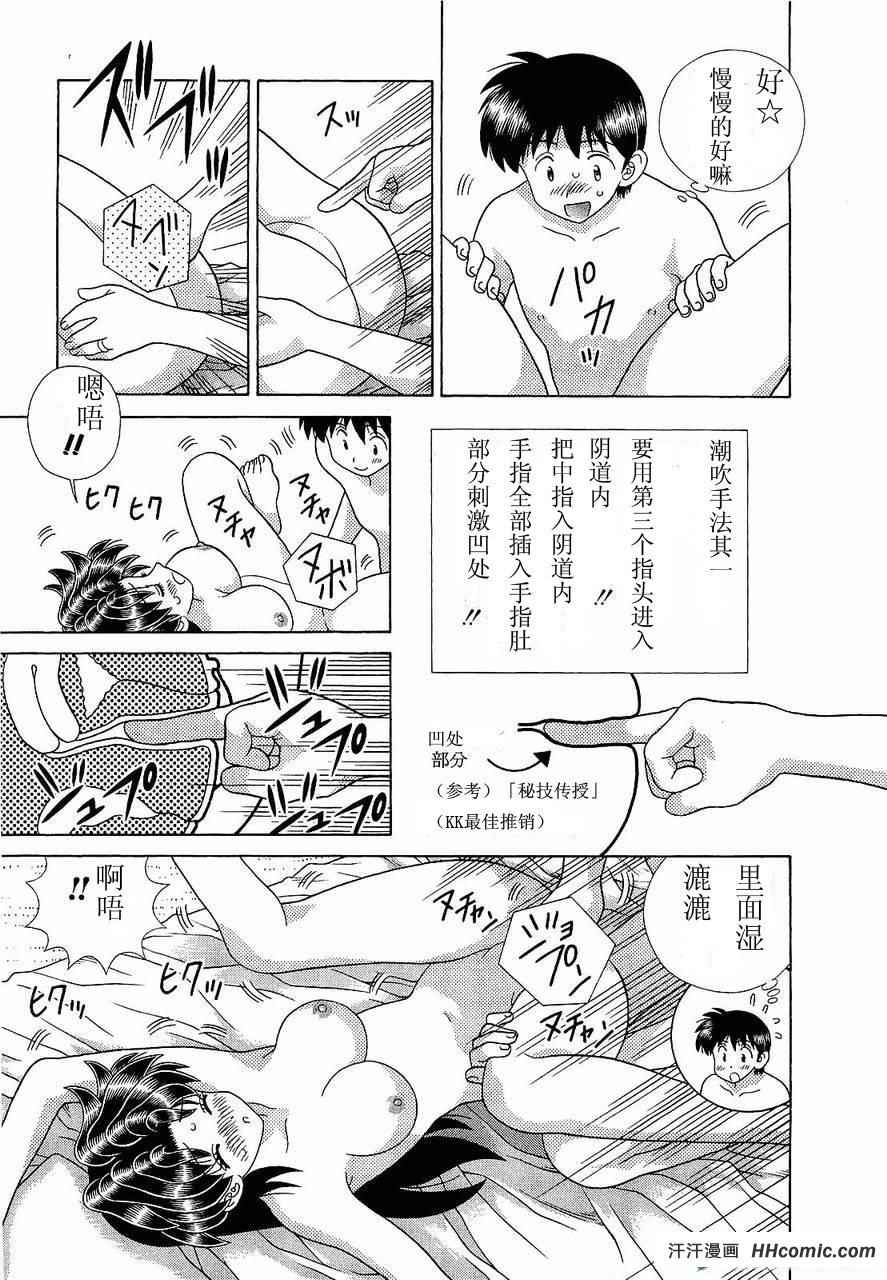 《夫妻成长日记》漫画最新章节第47卷免费下拉式在线观看章节第【168】张图片