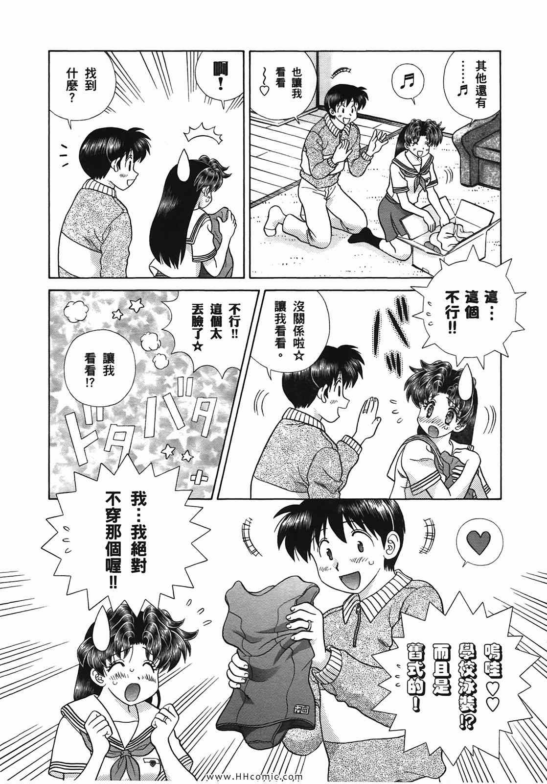 《夫妻成长日记》漫画最新章节第50卷免费下拉式在线观看章节第【77】张图片