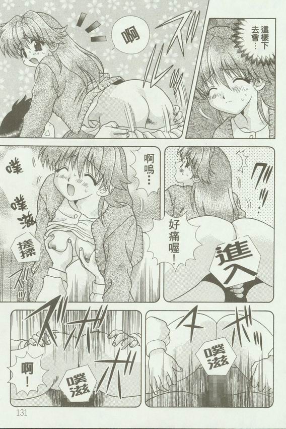 《夫妻成长日记》漫画最新章节第18卷免费下拉式在线观看章节第【134】张图片