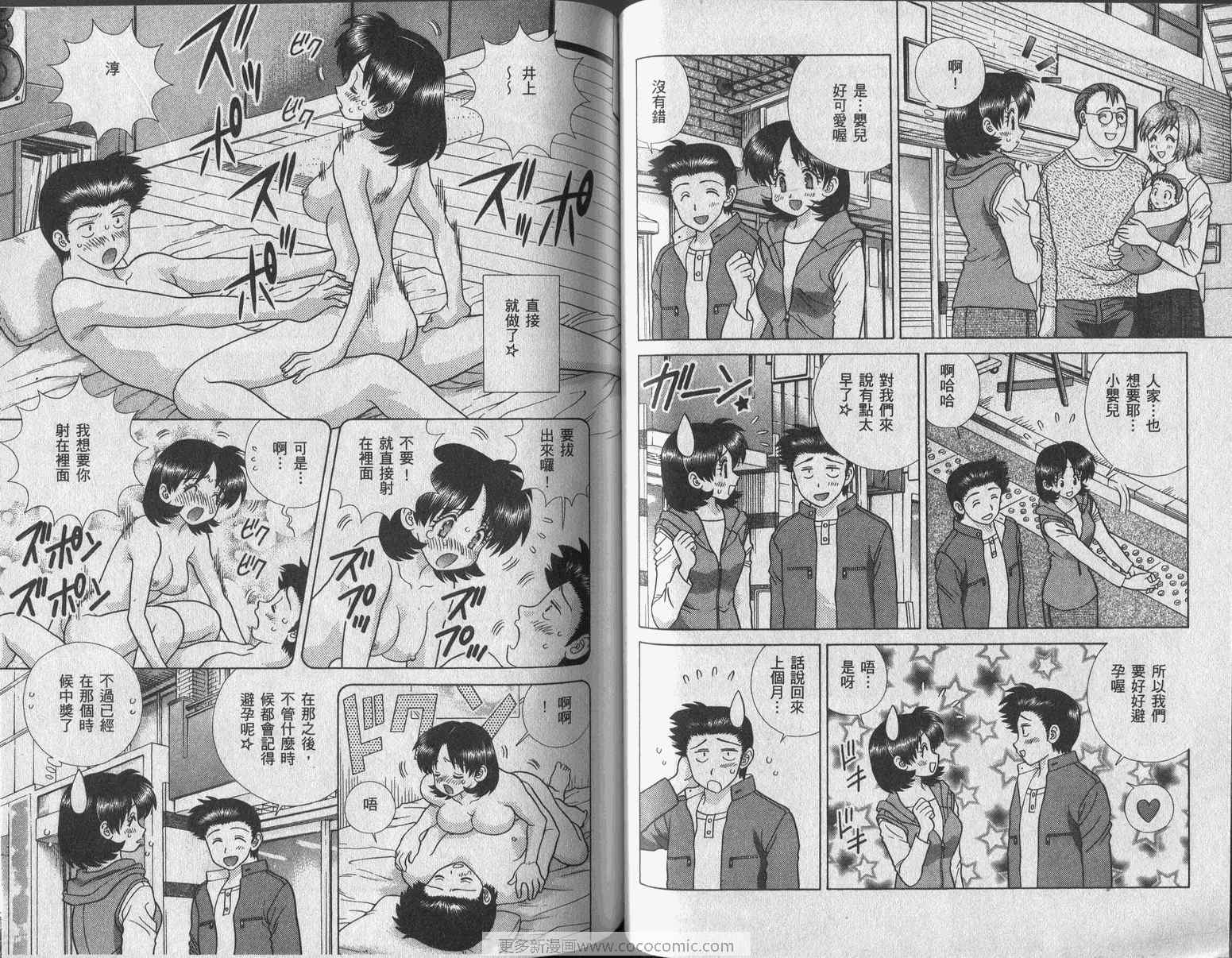 《夫妻成长日记》漫画最新章节第42卷免费下拉式在线观看章节第【53】张图片