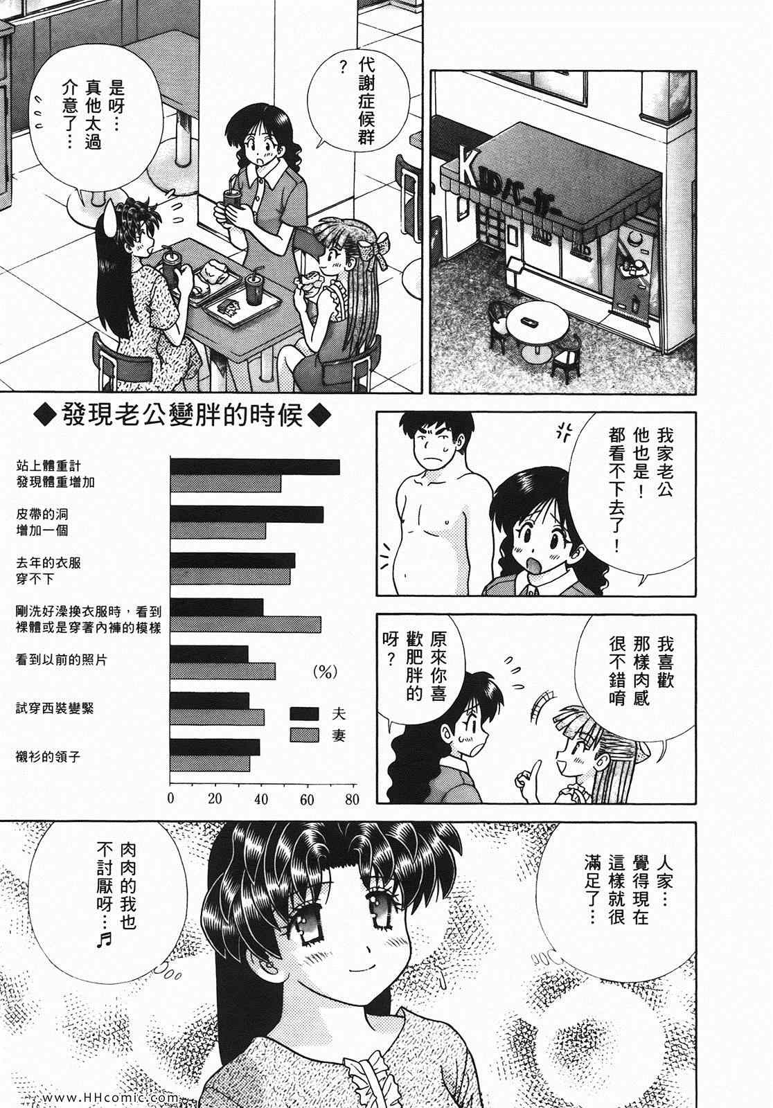 《夫妻成长日记》漫画最新章节第46卷免费下拉式在线观看章节第【10】张图片