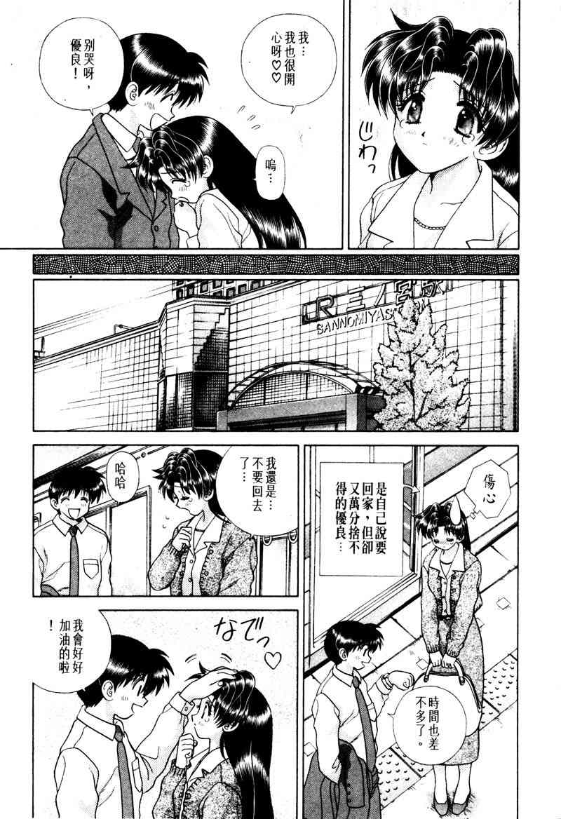 《夫妻成长日记》漫画最新章节第15卷免费下拉式在线观看章节第【46】张图片