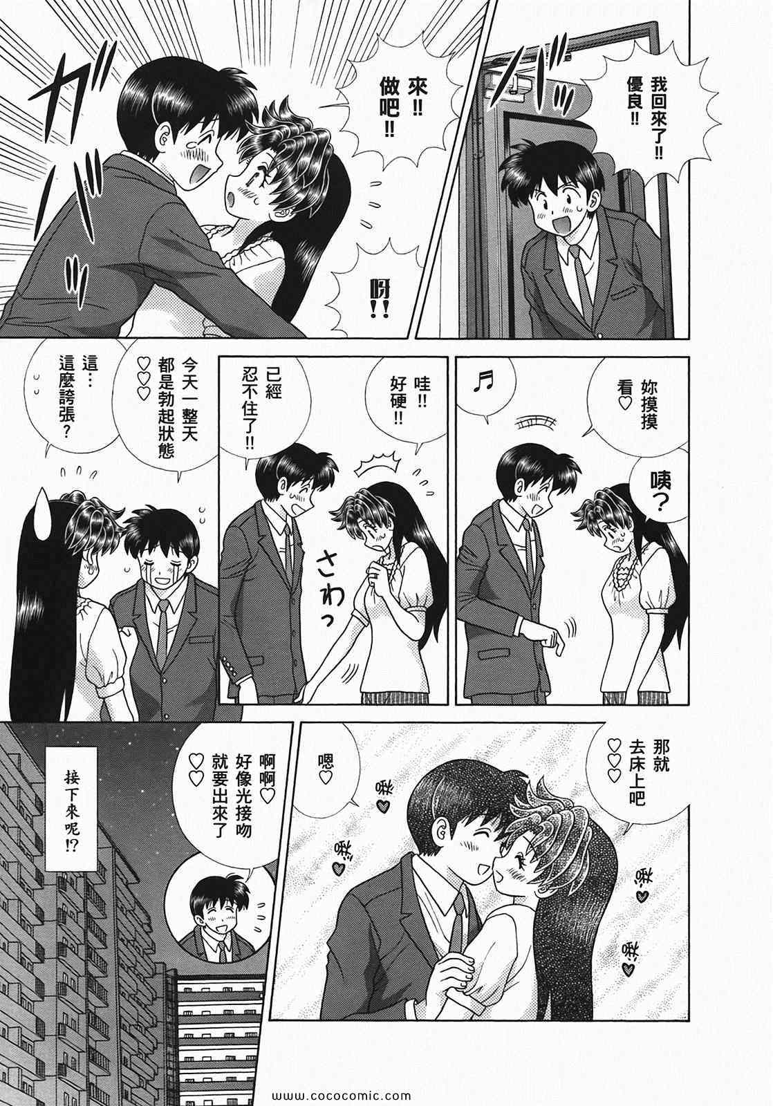 《夫妻成长日记》漫画最新章节第49卷免费下拉式在线观看章节第【173】张图片