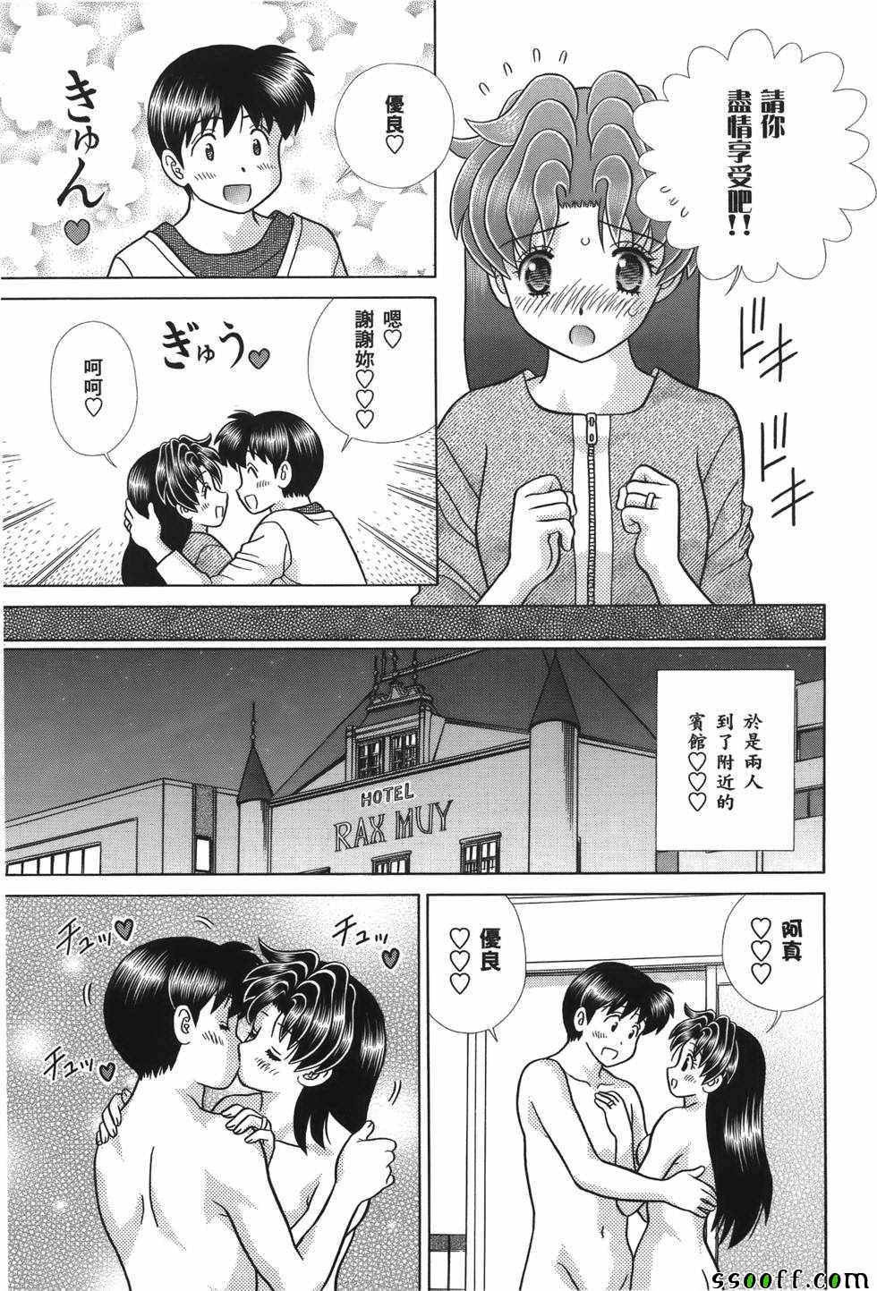 《夫妻成长日记》漫画最新章节第59卷免费下拉式在线观看章节第【8】张图片