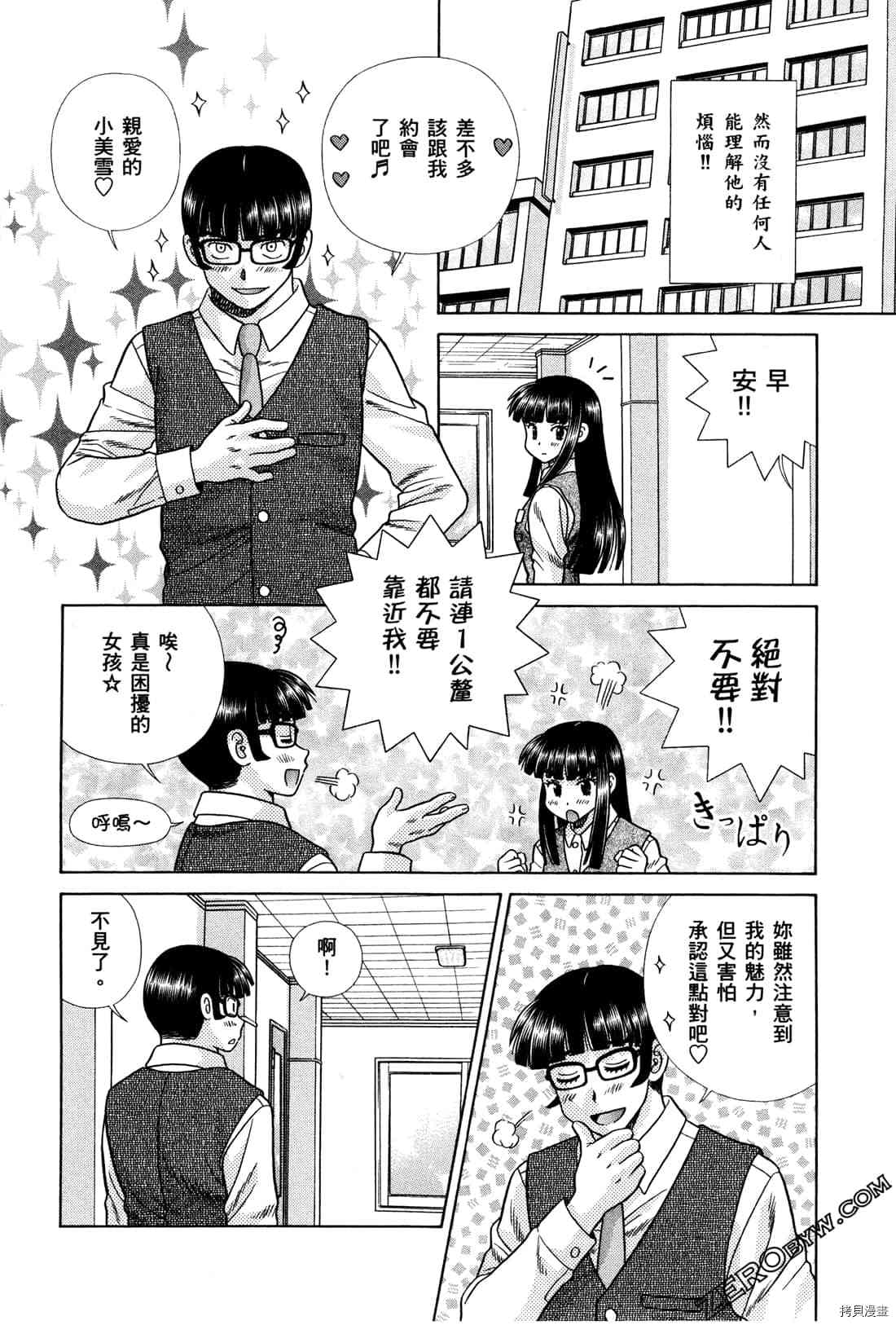 《夫妻成长日记》漫画最新章节第72卷免费下拉式在线观看章节第【126】张图片