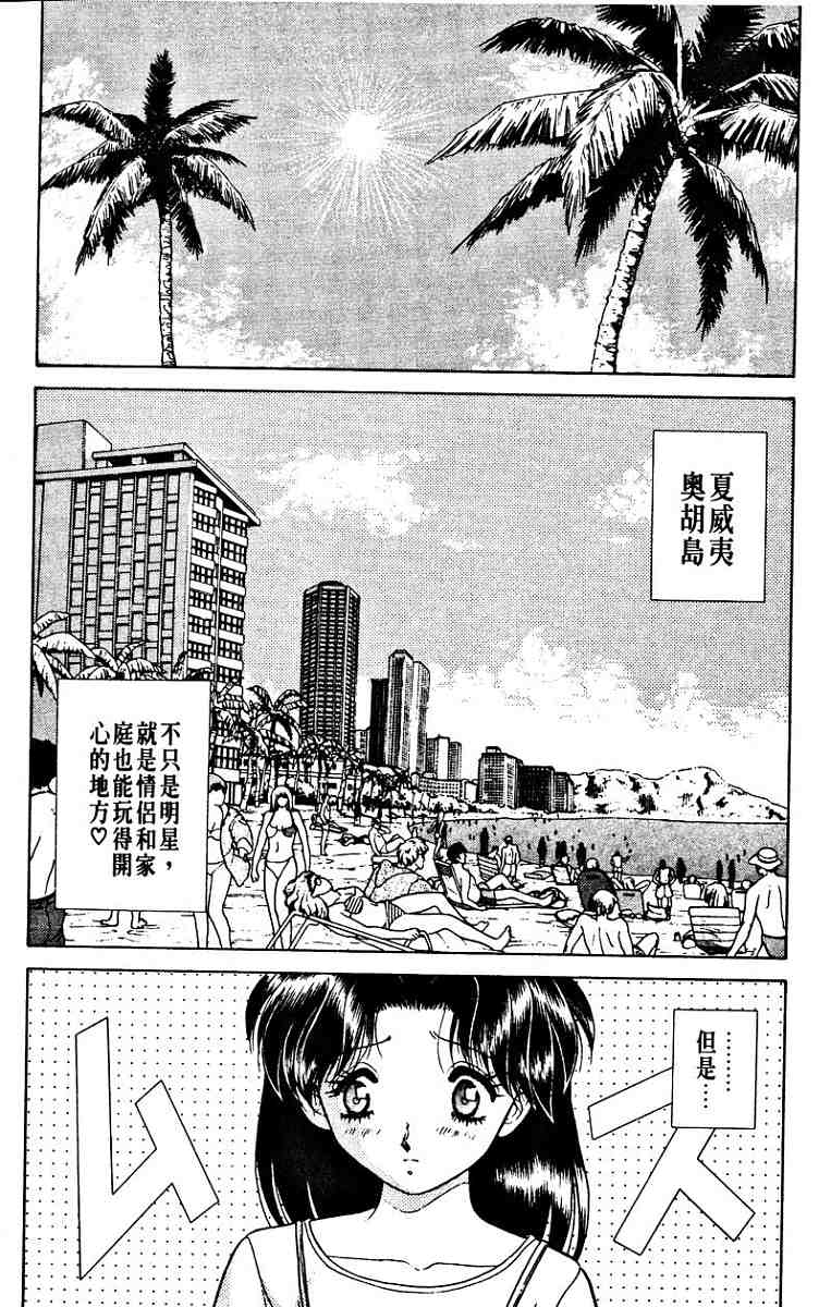 《夫妻成长日记》漫画最新章节第1卷免费下拉式在线观看章节第【89】张图片