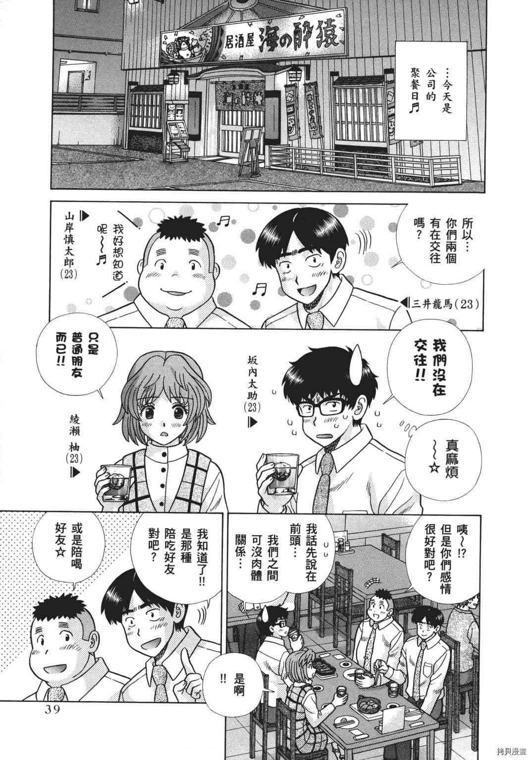 《夫妻成长日记》漫画最新章节第70卷免费下拉式在线观看章节第【120】张图片