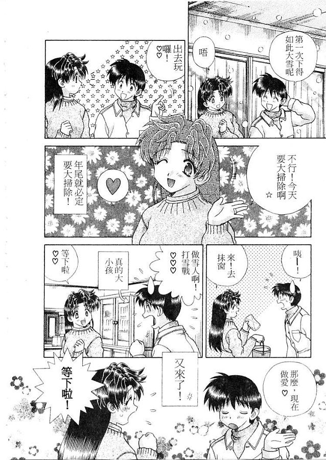 《夫妻成长日记》漫画最新章节第21卷免费下拉式在线观看章节第【121】张图片