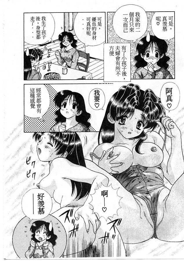 《夫妻成长日记》漫画最新章节第21卷免费下拉式在线观看章节第【9】张图片