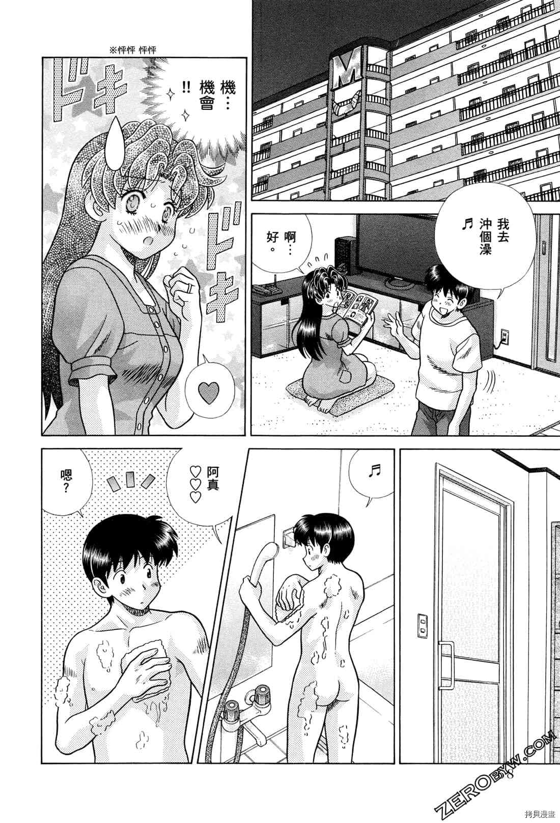 《夫妻成长日记》漫画最新章节第73卷免费下拉式在线观看章节第【162】张图片